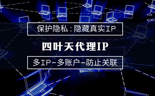 【广东代理IP】什么是代理ip池？如何提高代理服务器的网速